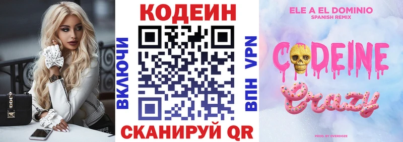 Codein Purple Drank  где купить наркоту  Буинск 